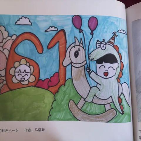 “向着太阳 快乐成长”儿童绘画活动——旺村镇南楼堤中心小学