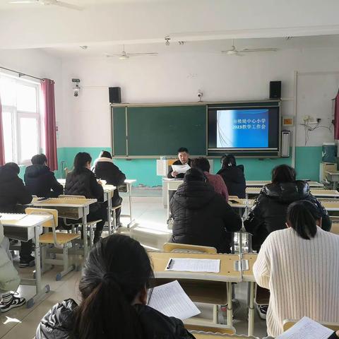 砥砺前进，筑梦未来——南楼堤中心小学教学工作会