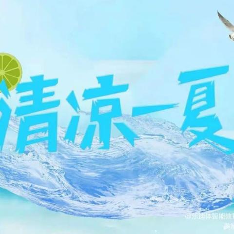 潼瑶幼儿园——【泡沫之夏】亲子活动邀请函，现在可以预约，快快行动吧！❤️❤️❤️