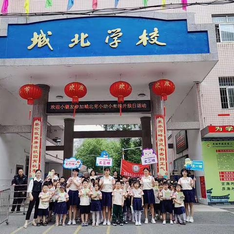 【初探小学·幼见美好】幼小衔接之走进城北学校——中心幼儿园潼瑶分园