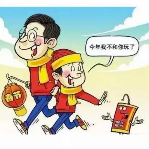 禁止燃放烟花爆竹倡议书