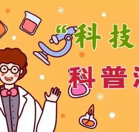 科技之春，绽放童年光彩