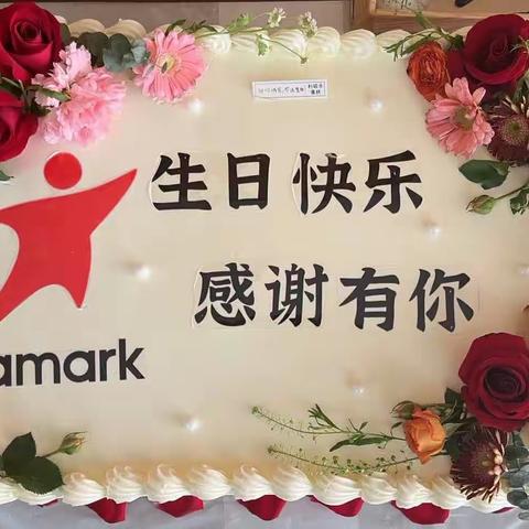 邯郸中心医院大后勤美篇—爱玛客第一季度员工生日会