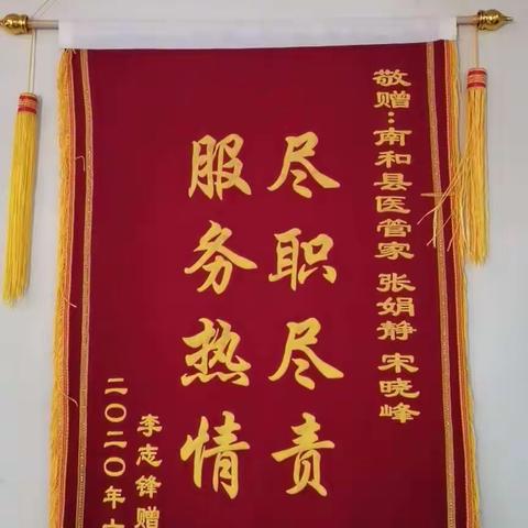 最美亘泰人