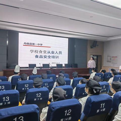 “食”刻坚守 安全相伴----舟曲一中食堂开展从业人员食品安全培训