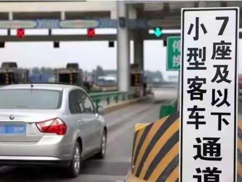 十一免费出行注意事项