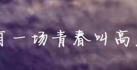 厉害了我的班___2018年毕业盛典