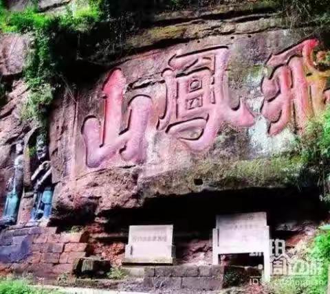 大邑药师岩——带你观摩千年古石刻，感受大自然绝美风景……6月7日（周三）、6月11日（周日）