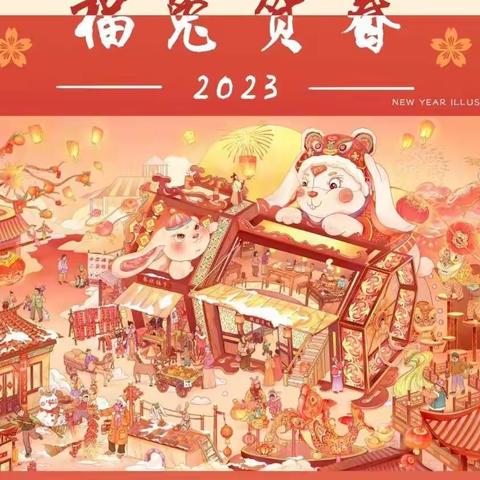 庆元旦，迎新年——安安九班元旦活动纪实