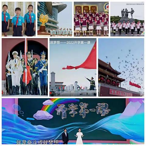 开学第一课，榜样树先锋，奋斗筑梦想—焦作市第二十五中学八年级四班