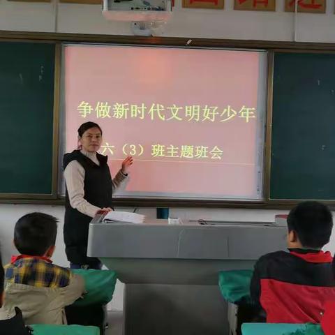 争做新时代文明好少年一一上饶实验小学主题班会