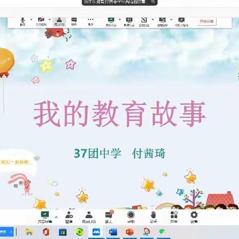 挥手辞旧随风逝，策马迎新奋力搏——青年教师“我的教育故事”演讲比赛