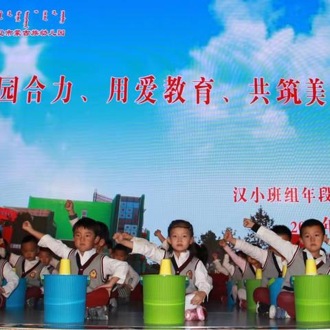 《大手拉小手·我们一起走》