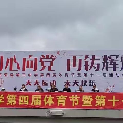 同心向党，再铸辉煌