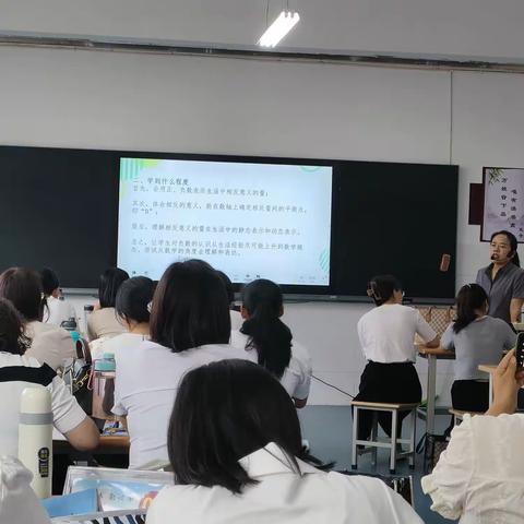 【聚焦核心素养，践行课程改革】成安县实验小学数学组专题培训(一)