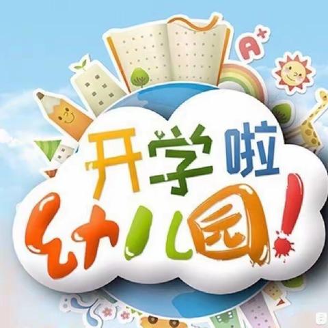 大拇指幼儿园2023年春季开学通知