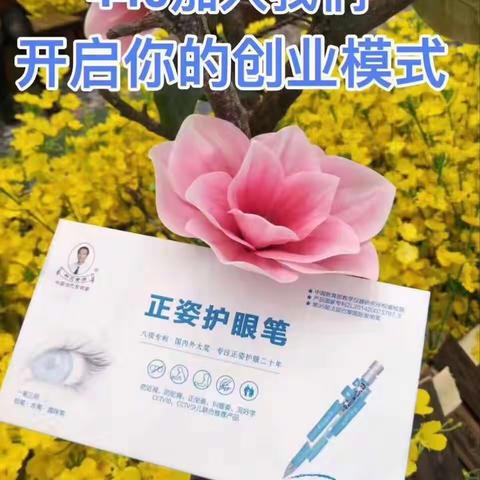 换一支笔，护一双明亮的眼睛👀