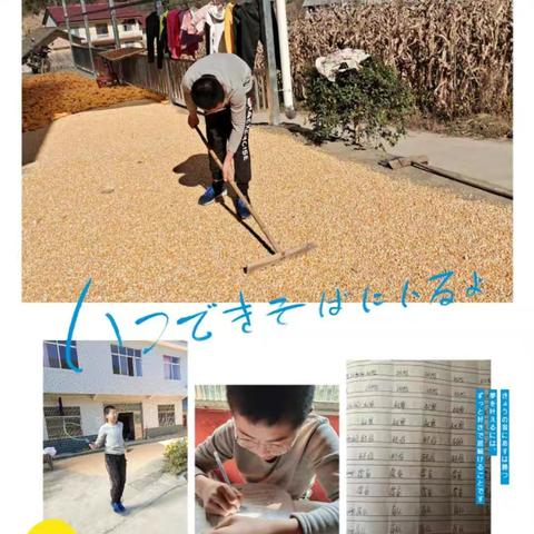 傅家堰中小学第九十九期德育作业