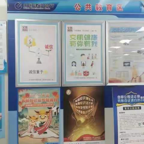 金融宣传月活动