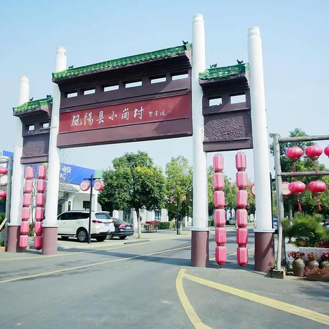 安徽，河南自驾车游记一