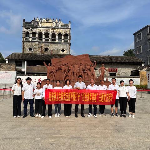 开展“七一”打卡红色教育基地主题党日活动