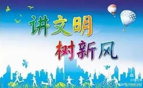 博罗县园洲禾山小学“树文明新风，做文明学生”倡议书