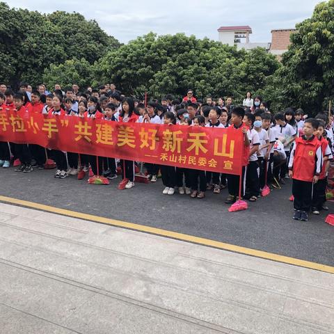 园洲禾山小学“大手拉小手”，共建美好新禾山