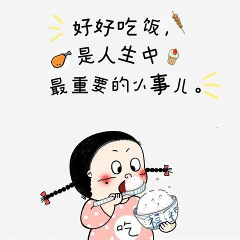 文山白沙坡幼儿园今日食谱