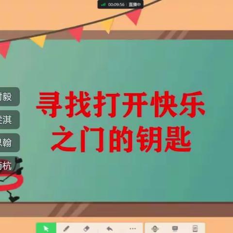 关注心理健康，助力学生成长 ——辽阳市首山农场学校开通线上心理课堂