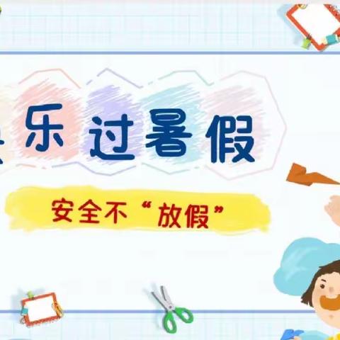 新苗幼儿园中一班线上活动第一期