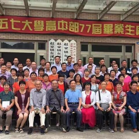 庆祝同学聚会一周年（副本）