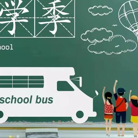 实验中学开展 “开学第一课”系列教育活动