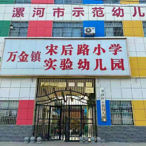 热爱学习   感受生活——宋后路小学一二年级劳动课纪实