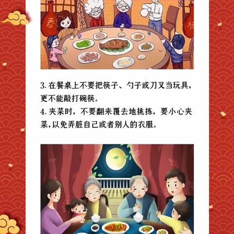 伊宁市喀尔墩乡巴依库村幼儿园迎新春知礼仪主题活动——不学礼 无以立