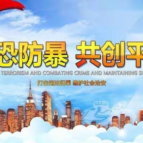 七彩阳光幼儿园“防恐防暴”安全演练活动