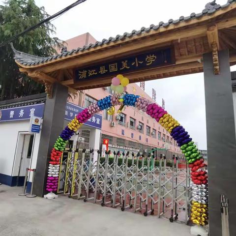 国美小学六年级减压迎考活动