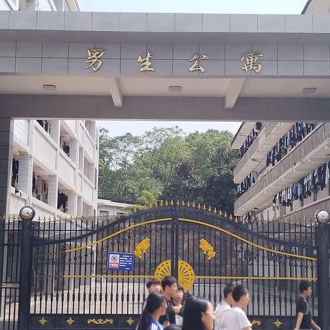 涟源四中2023年上学期管制刀具收缴行动