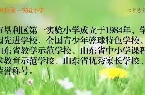 拥抱春天，播种绿色——垦利区第一实验小学四年级三班植树节活动