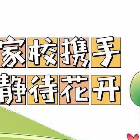 用爱相伴    温暖前行     ——五（6）班家长会家庭教育心得分享