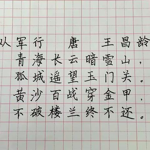 龚家巷小学青年教师普通话、钢笔字基本功训练展示第十二期（三）