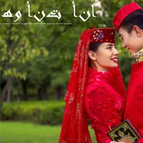 重大喜讯：周口市首届回族青年相亲大会火热报名中！