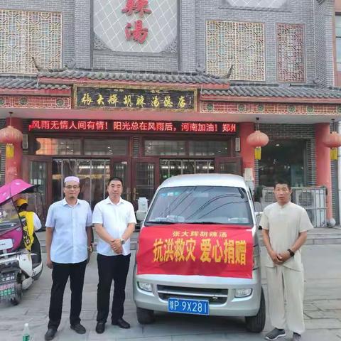 抗洪救灾，穆斯林爱心志愿者在行动！