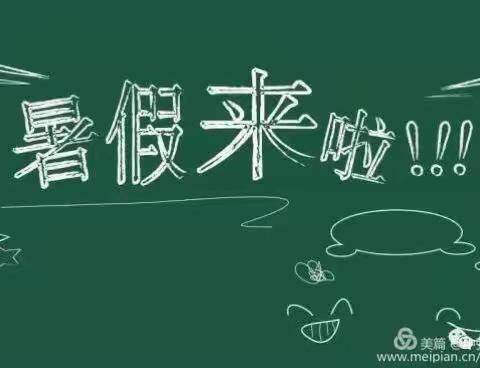 乐欣幼儿园学前班毕业典礼精彩瞬间及假期安全小贴士