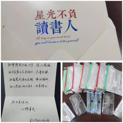 星光不负赶路人，为中高考的孩子们加油！