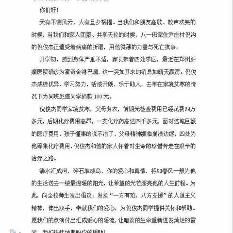 病魔无情，碱都有爱