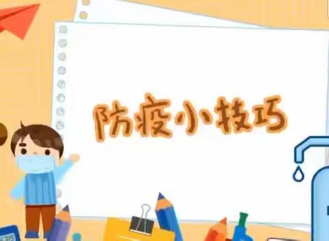 “快乐宅在家，同心抗疫情”——兴福镇第二中心幼儿园     宅家抗疫第二周生活活动指导分享       -----中班组