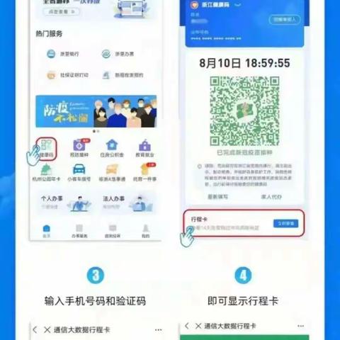 凤山小学2021学年秋季开学疫情防控告家长书