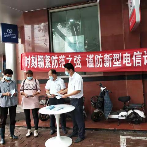 涉县支行开展“反诈拒赌  安全支付”宣传月活动