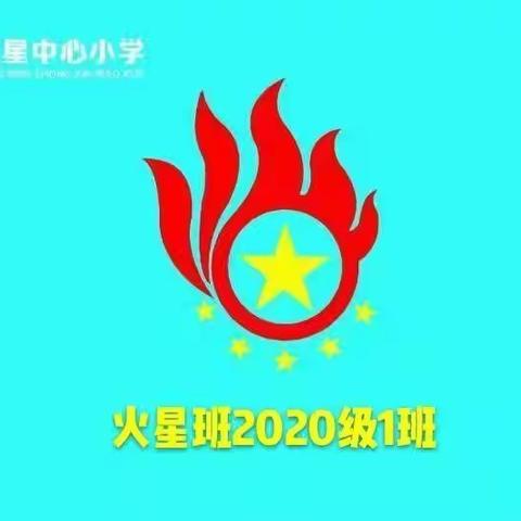 红星中心小学三年一班【家校直通驿站特别节目】家庭教育公开课 第二期