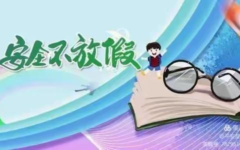 致塔城市第一小学全体师生、家长的一封信